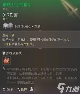 博德之门3探索废墟任务全流程