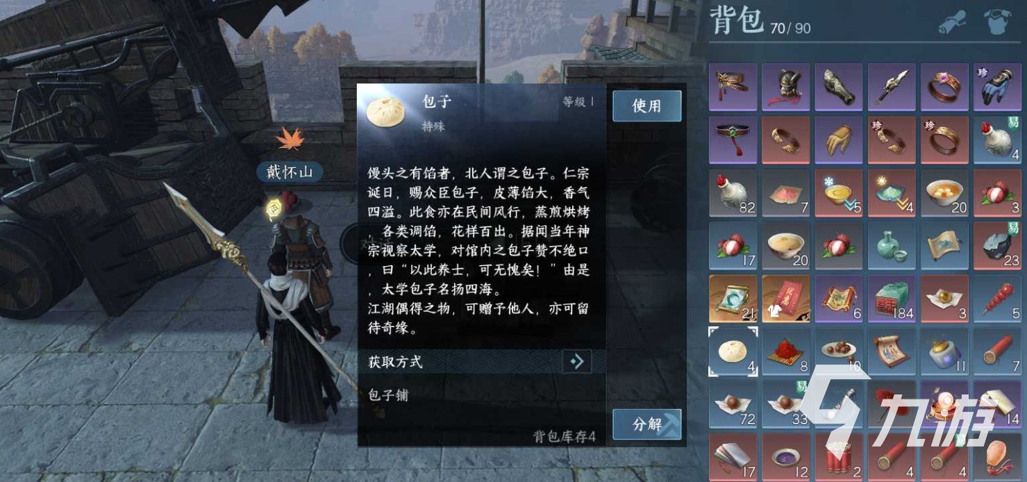 逆水寒手游雁门关探索攻略​ 逆水寒手游雁门关奇遇一览​
