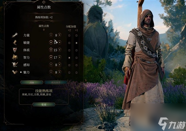 《博德之门3》控场法师构筑推荐