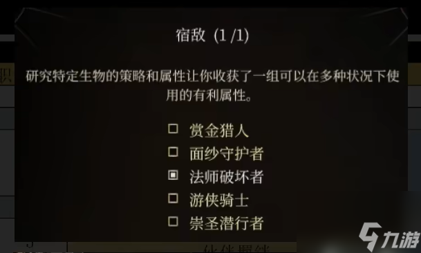 博德之门3守护者怎么选角色-博德之门3守护者选择介绍