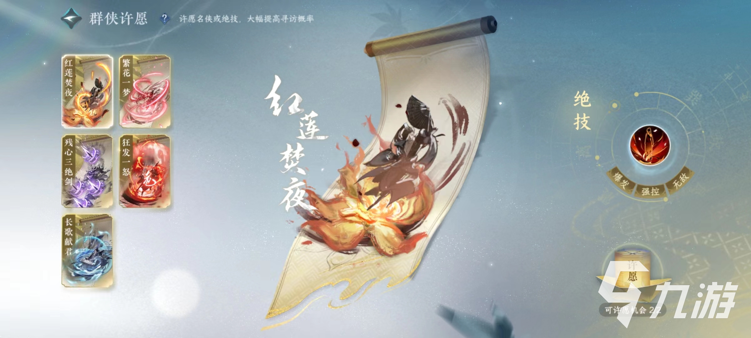 逆水寒手游天赐绝技有哪些 天赐绝技实力强度分析