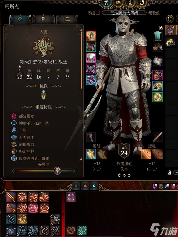 《博德之门3》全队友RP向Build与装备搭配推荐