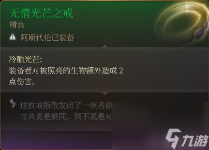 《博德之门3》附伤流刃契邪术师Build分享