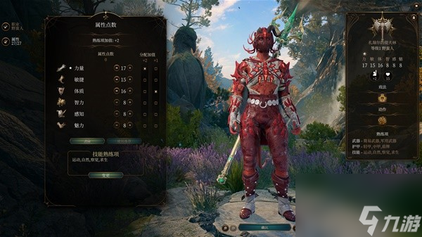 《博德之门3》全队友RP向Build与装备搭配推荐