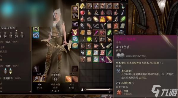 博德之门3法术之力法杖怎么获取