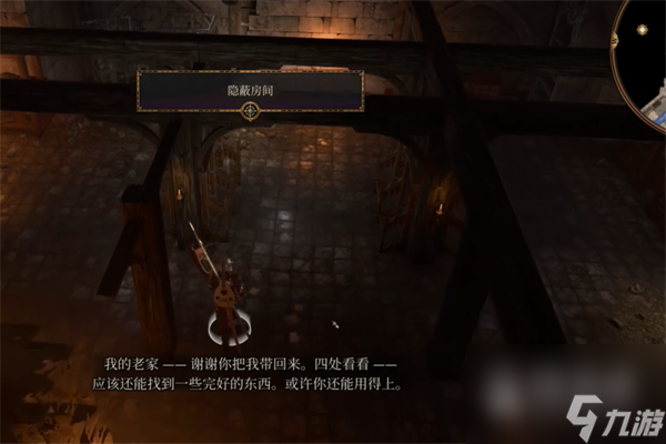 博德之门3下水道密室怎么开启
