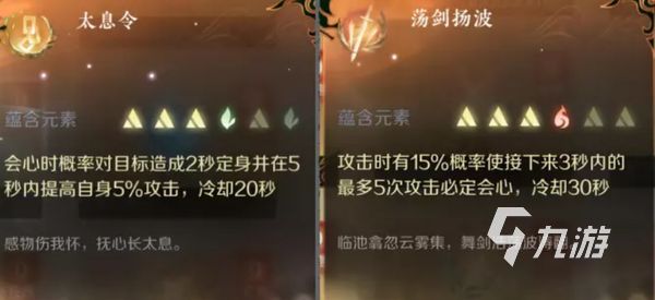 逆水寒手游pvp内功搭配大全 逆水寒手游各职业内功搭配攻略