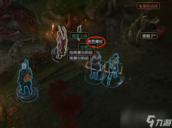 《博德之门3》奥术屏障破除方法