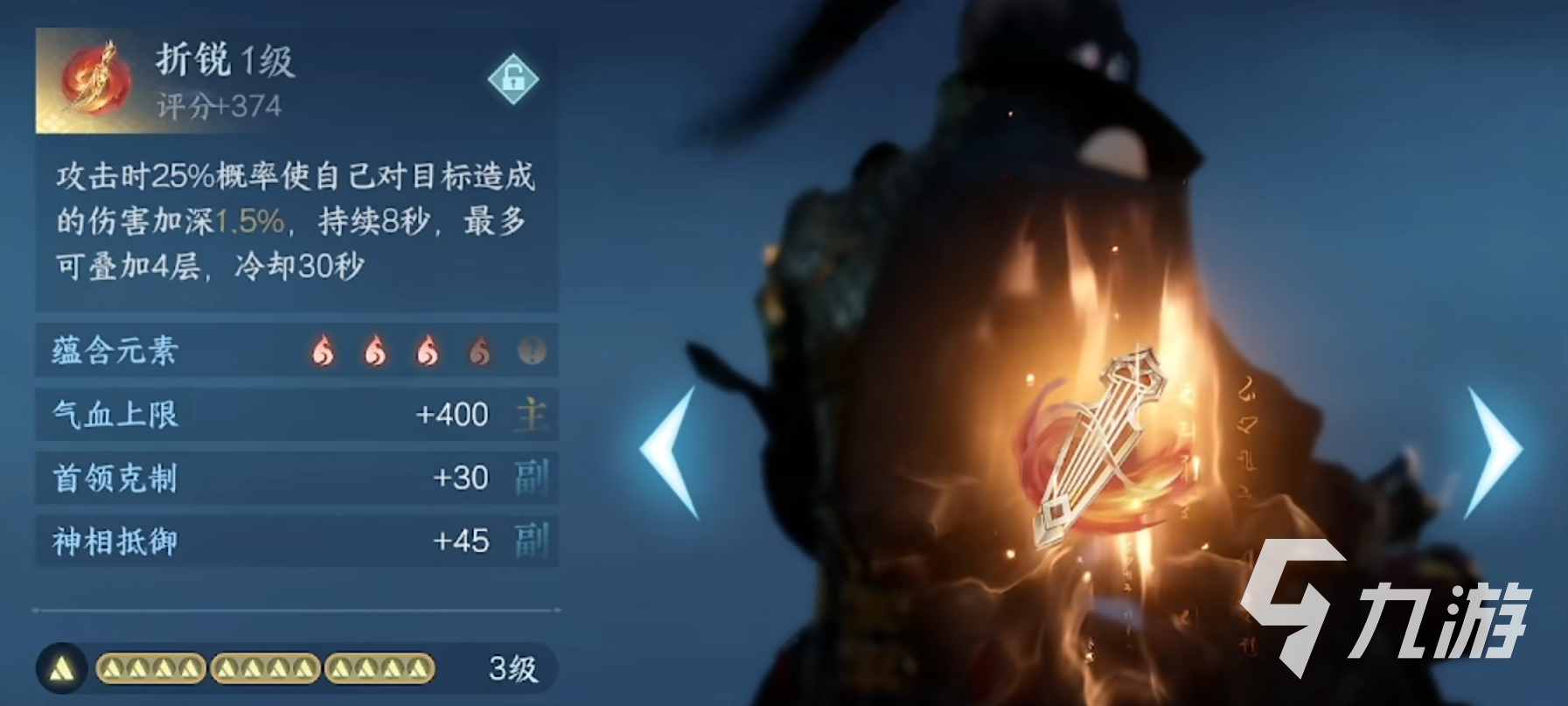 逆水寒手游血河毕业内功攻略 血河毕业内功介绍