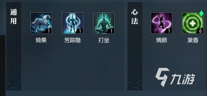 逆水寒手游百家技能怎么升级 逆水寒手游百家技能升级方法介绍