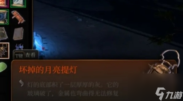 博德之门3铃铛没了-博德之门3铃铛没了解决方法