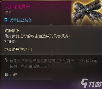 《博德之门3》贾希拉RP向Build与装备搭配推荐
