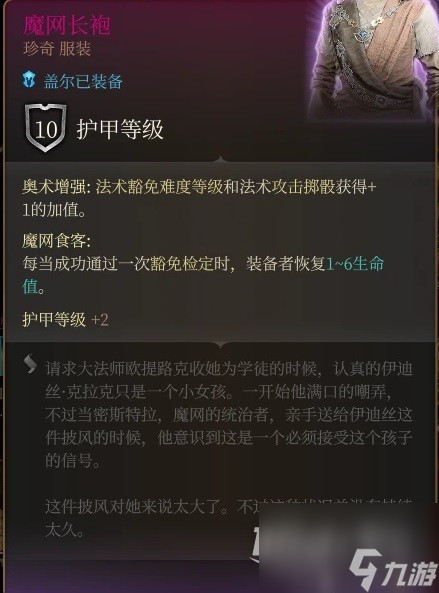博德之门3控场法师构筑推荐攻略