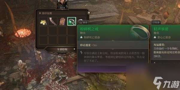 博德之门3粉碎机之戒获得方法