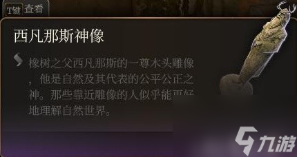 《博德之门3》装备与特别物品收集攻略