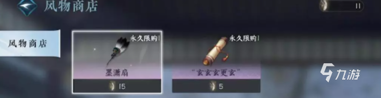 逆水寒手游三清山藏山阁在哪 逆水寒手游三清山藏山阁位置一览