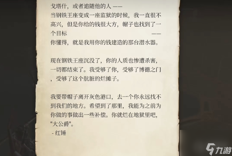 博德之门3潜水艇位置
