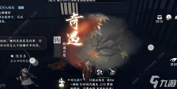 逆水寒手游路通百处奇遇怎么做 路通百处奇遇任务完成攻略