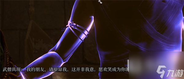 《博德之门3》被诅咒的僧侣打法攻略