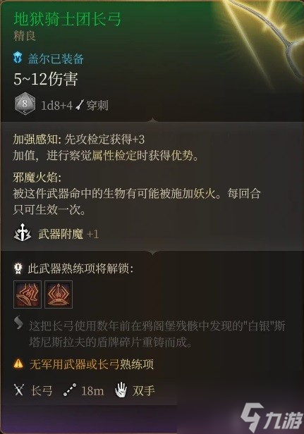 《博德之门3》控场法师构筑推荐