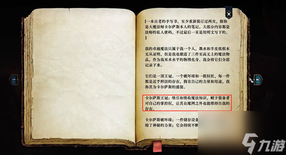 博德之门3拉斐尔王冠有什么用,博德之门3拉斐尔王冠介绍