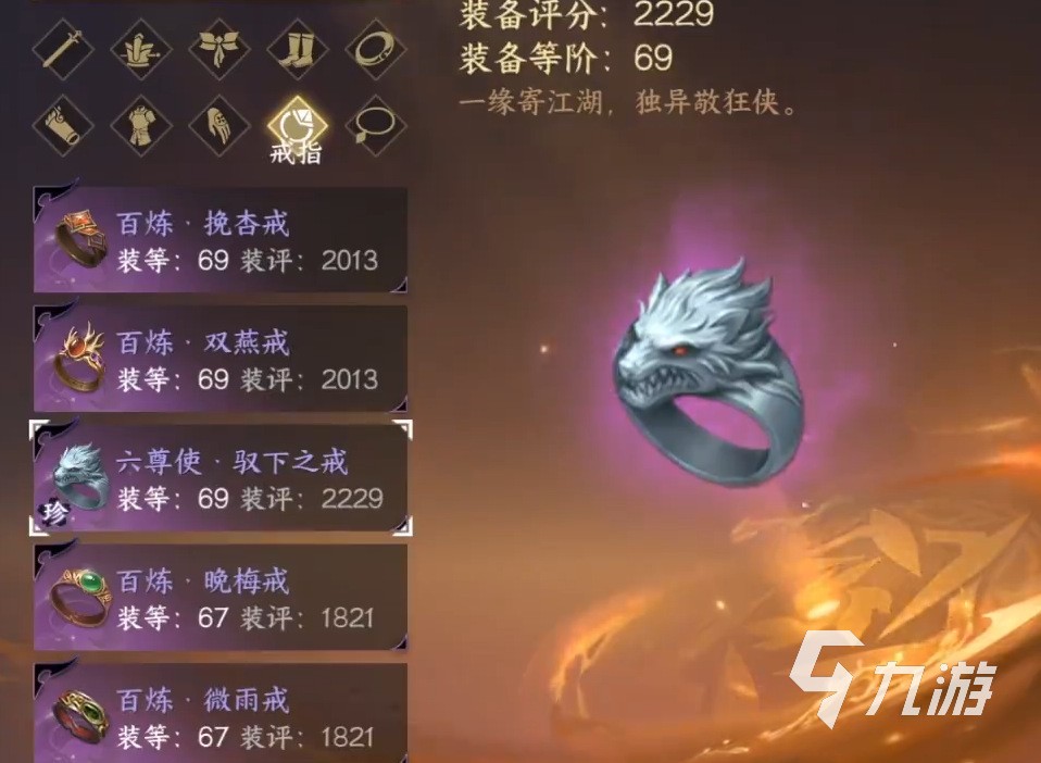 逆水寒手游血河毕业装备怎么搭配 血河毕业装备搭配攻略