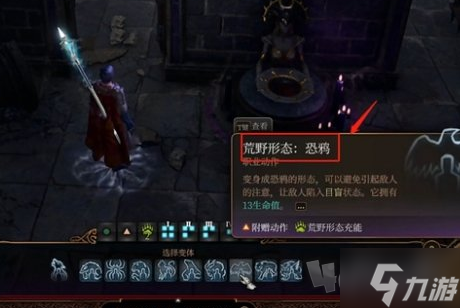 博德之门3影心试炼怎么打 博德之门3影心试炼通过方法