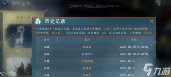 逆水寒手游氪金攻略 零氪/微氪/大氪党怎么玩