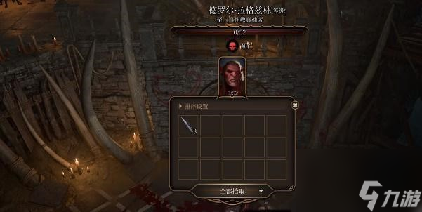 博德之门3塞伦涅选民护符获得步骤