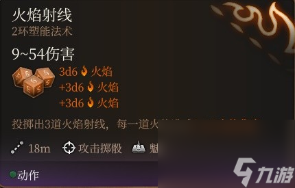 《博德之门3》附伤流刃契邪术师Build分享