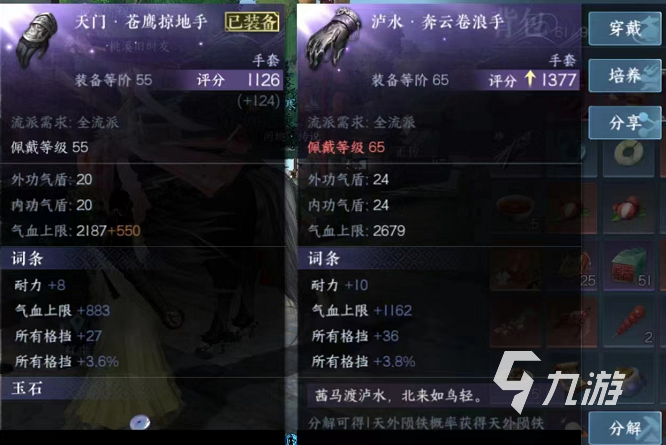 逆水寒手游武器分解怎么完成 武器分解方法详解