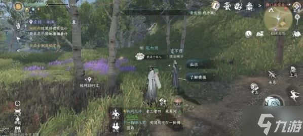 逆水寒手游言不谬坐标是多少 言不谬位置及任务完成攻略