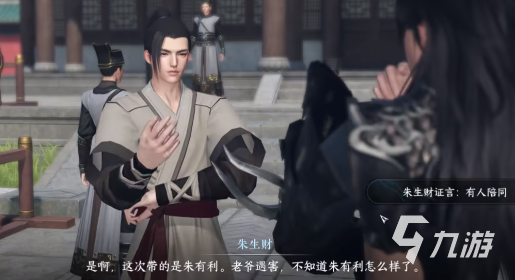 逆水寒手游致命一击断案攻略介绍 致命一击断案怎么做