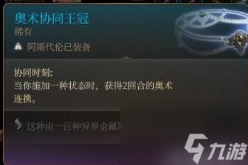 博德之门3双手弩盗贼Build分享