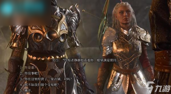 博德之门3骨刺头盔如何获取