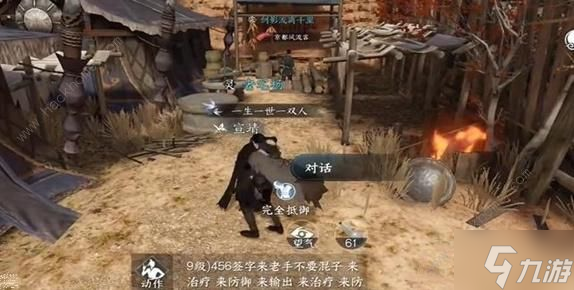 逆水寒手游侠之大者任务怎么做 侠之大者任务完成攻略