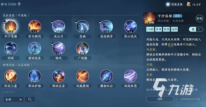 逆水寒手游第一天成长指南 逆水寒手游第一天该如何快速发育