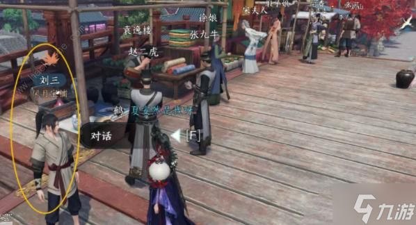逆水寒手游韧笔如刀奇遇怎么触发 韧笔如刀奇遇任务完成攻略