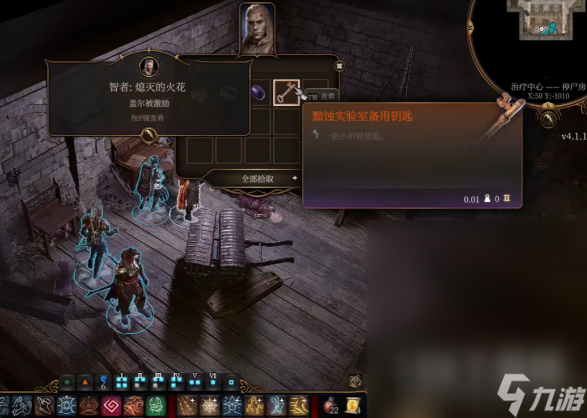 《博德之门3》停尸金属门开启方法攻略