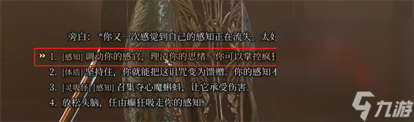 《博德之门3》被诅咒的僧侣打法攻略分享