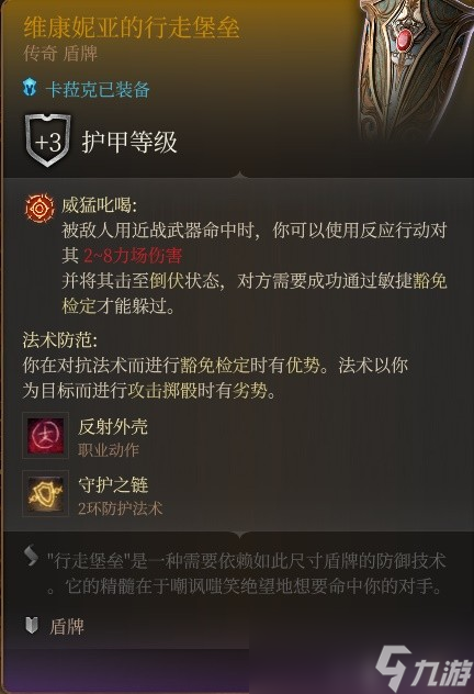 《博德之门3》卡拉克RP向Build与装备搭配推荐