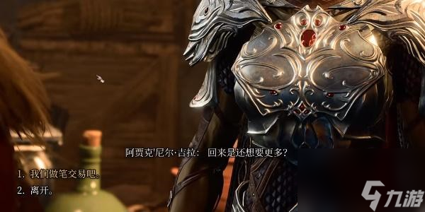 博德之门3拉瑞斯安之怒获得方法