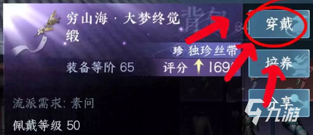 逆水寒手游大吉穷山海奇遇任务怎么做 大吉穷山海奇遇任务地点位置一览