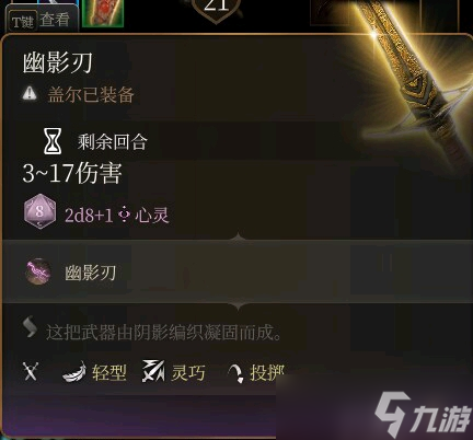 《博德之门3》生产商刷钱教程