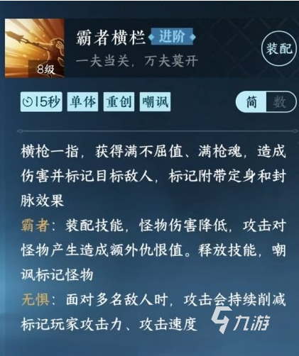 逆水寒手游血河技能介绍 逆水寒手游血河技能厉害吗