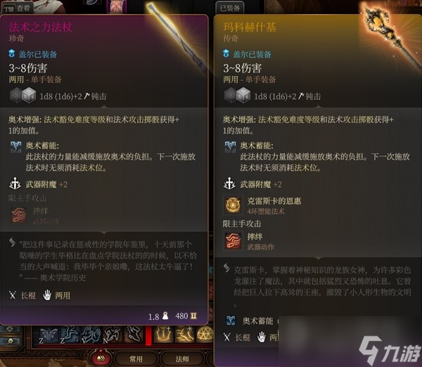 博德之门3盖尔RP向Build与装备搭配推荐攻略