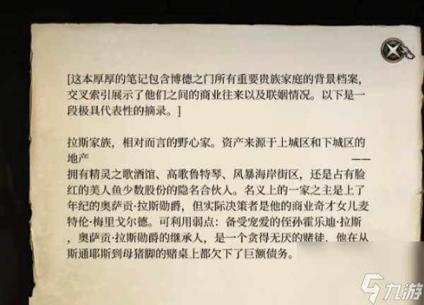 博德之门3清账屋保险柜钥匙没拿怎么办