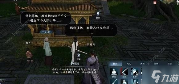 逆水寒手游何人留字宝箱在哪 何人留字宝箱位置详解