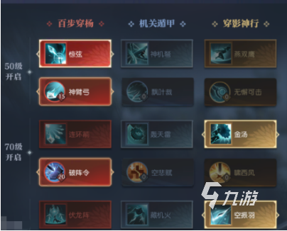 逆水寒手游玄机职业怎么样 玄机职业技能分析