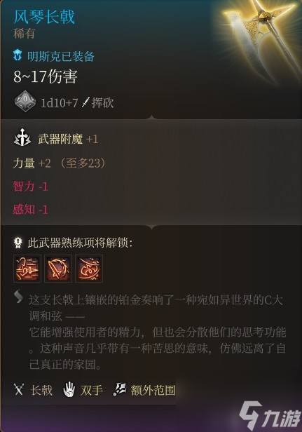《博德之门3》全队友RP向Build与装备搭配推荐